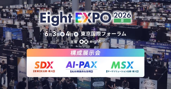 イベント告知バナー2 [Eight EXPO 2026 夏]