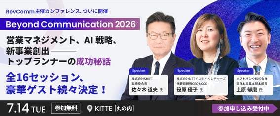 全16セッション、豪華ゲスト続々決定!