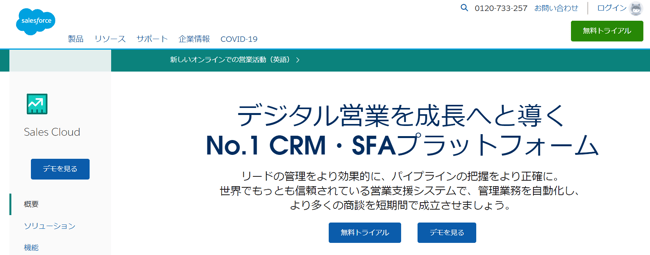 Sales Cloud