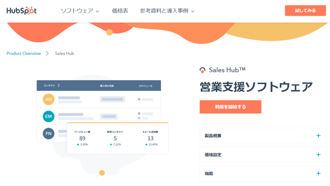 Sales Hub