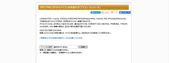 アイコンコンバータ