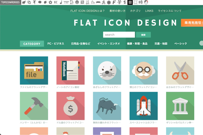 FLAT ICON DESIGN