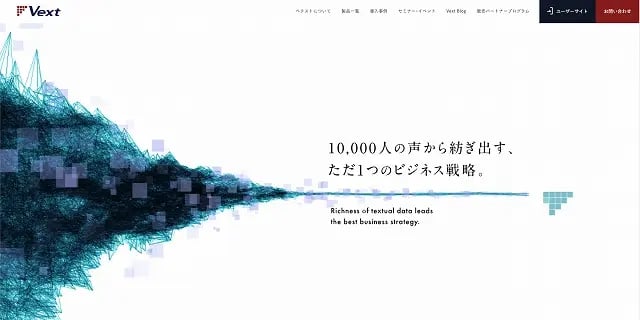 ベクスト株式会社