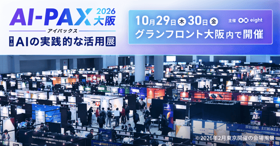 202610_AI-PAX大阪_会場_1200x628
