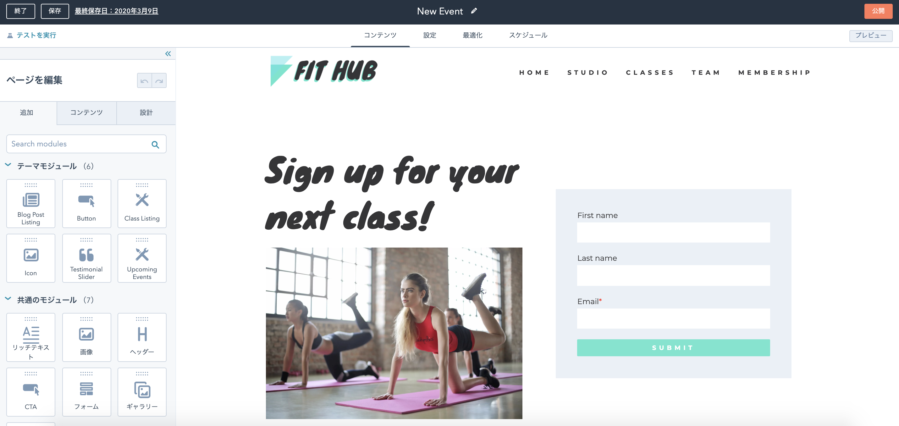ランディングページ Lp 作成ツール Hubspot Marketing Hub ハブスポット