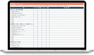 CRM・MA導入の事前準備チェックリスト