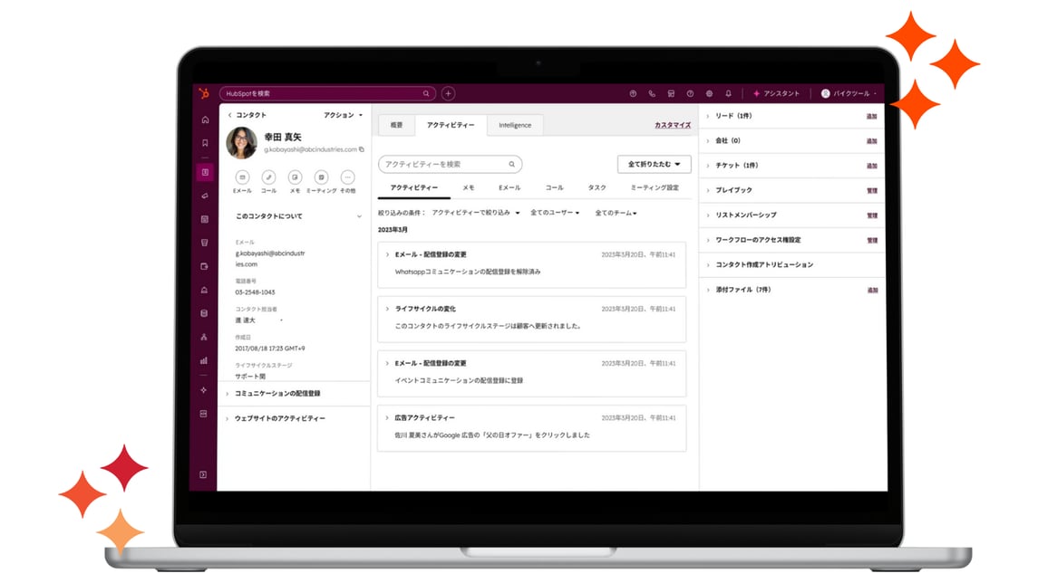 CRM_laptop_view_ja_2