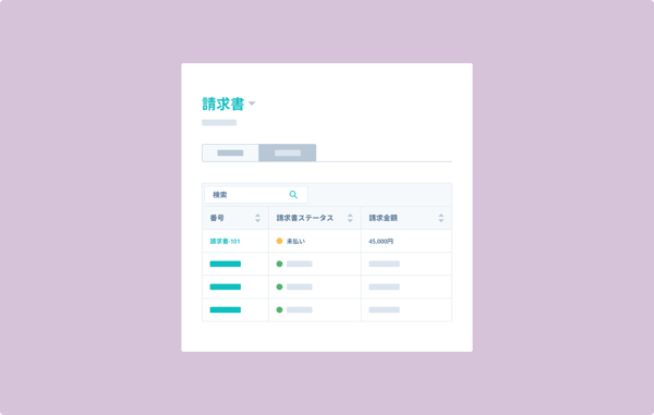 支払いを受け取る