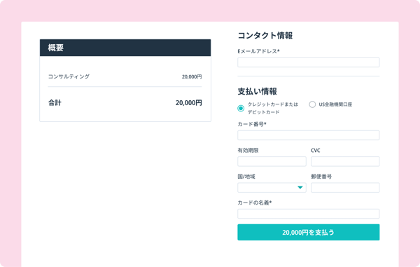 決済ページ
