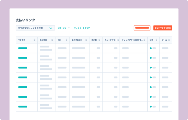 支払いリンク 