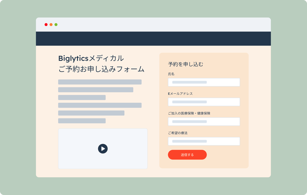 HubSpot センシティブデータ画面イメージ