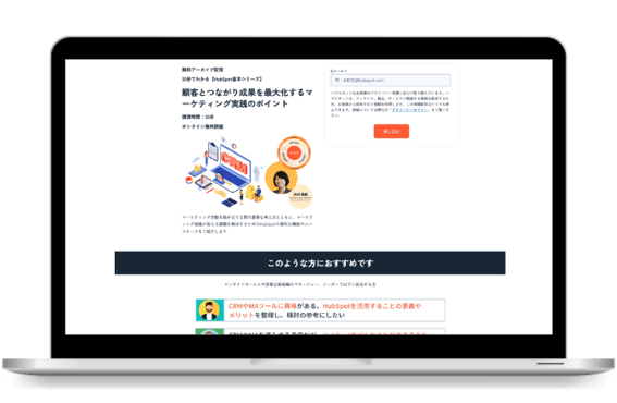 Fall_Spotlight_JAPAC_webinar_202412