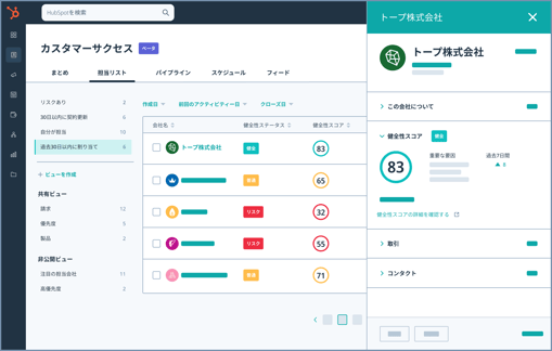 Customer Success Workspace - JA-1