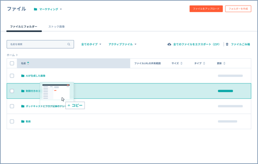 SUIs_ContentHub_Manage-Content-JA