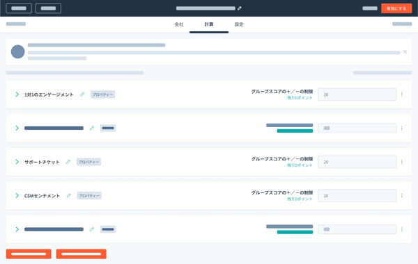 Service Hub - Health Score Builder_JA
