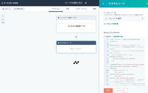 automation-customization-jp