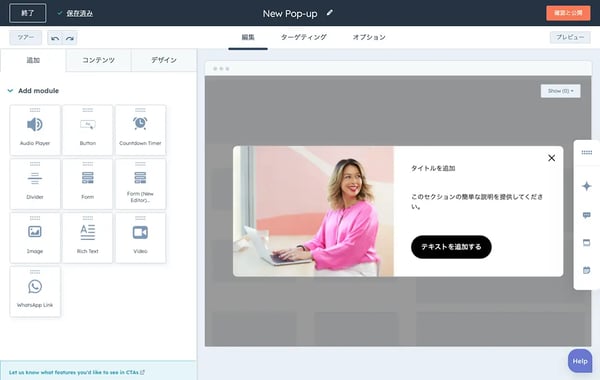 calls-to-action- create-cta-jp