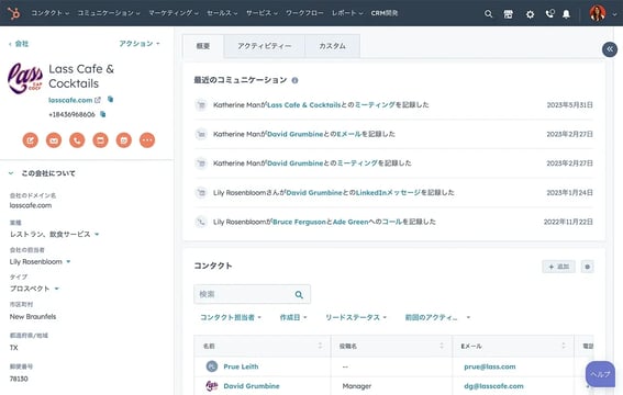 contact-record-timeline-jp-1