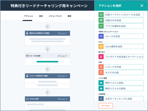 mh-nurture-campaign-workflow-jp