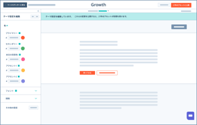 ドラッグ&ドロップ操作で簡単にWebページを構築できるHubSpotのユーザーインターフェース