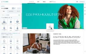 HubSpotでウェブサイトをコード不要で構築して管理。ドラッグ&ドロップ操作で会社のウェブサイトを構築。HubSpotのウェブサイト編集画面に表示されるモックアップ