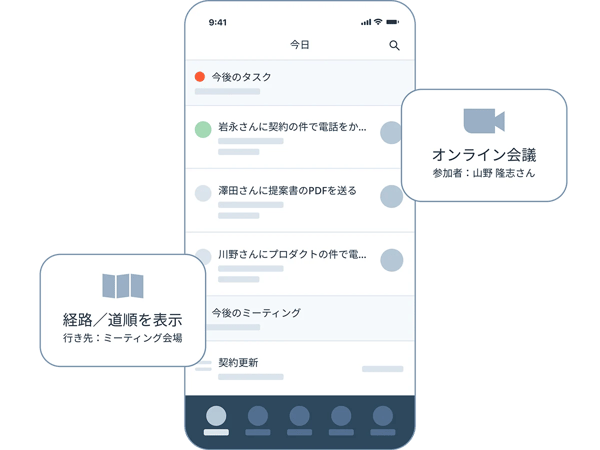 モバイルアプリのコールログ機能