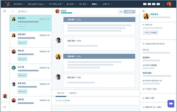 Service Hubのヘルプデスクのインターフェイス簡易イメージ