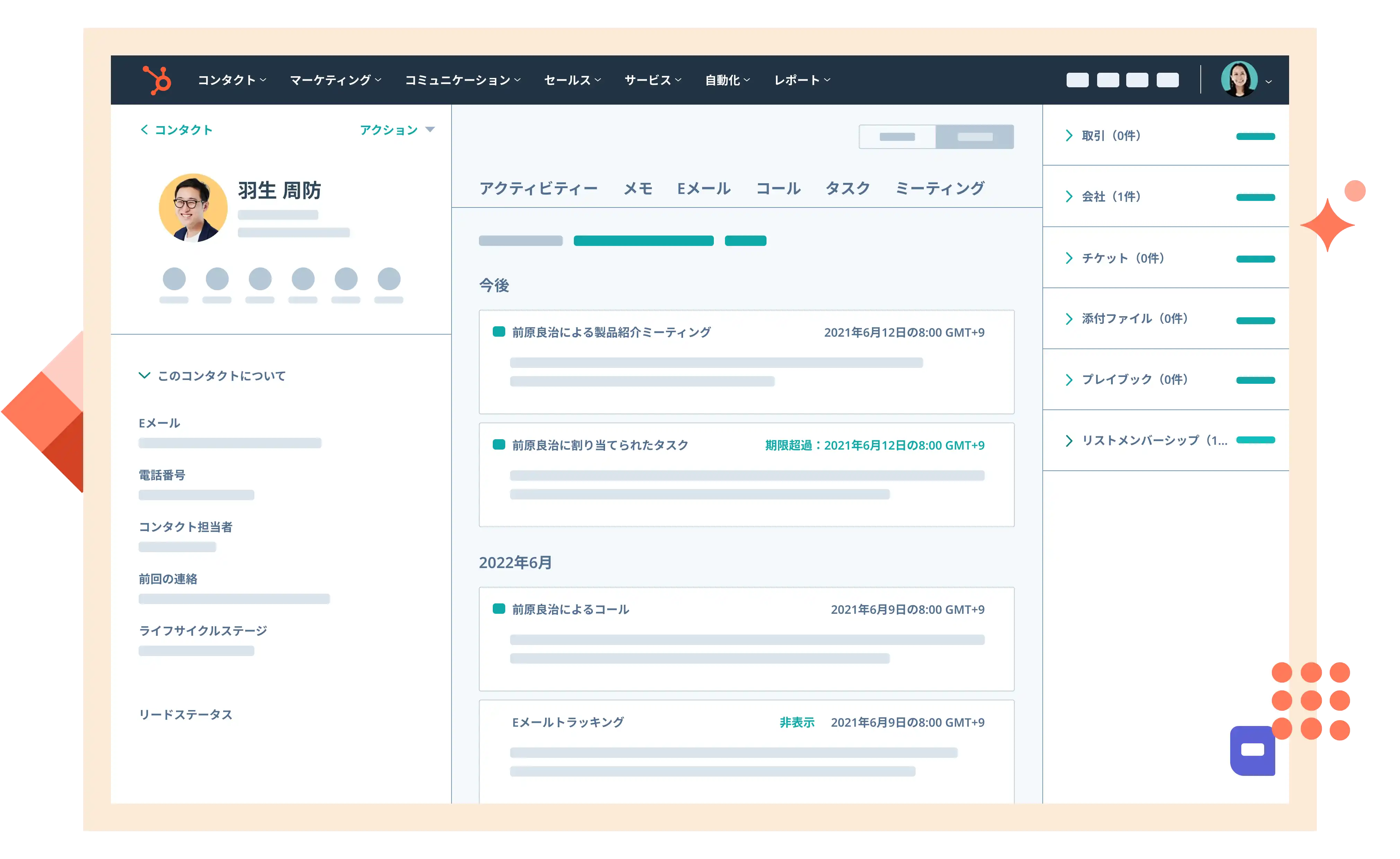 hs-customer-platform-hero-jp