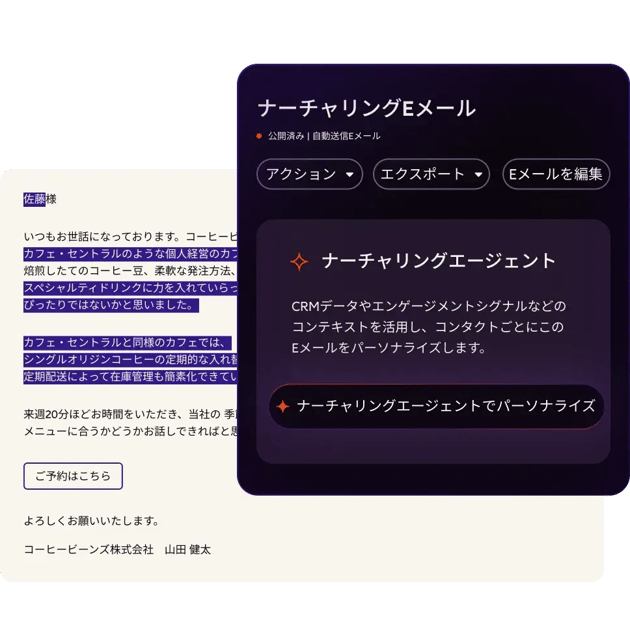build_demand_nurture_agent_JA