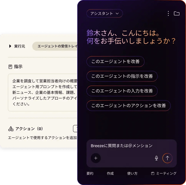 delight_customers_agent_builder_JA