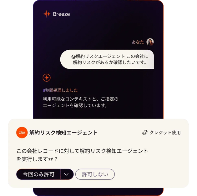 delight_customers_breeze_assistant_JA