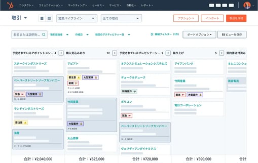 取引ジャーニーのワークスペースを表示したSales Hubのシンプルなユーザーインターフェース