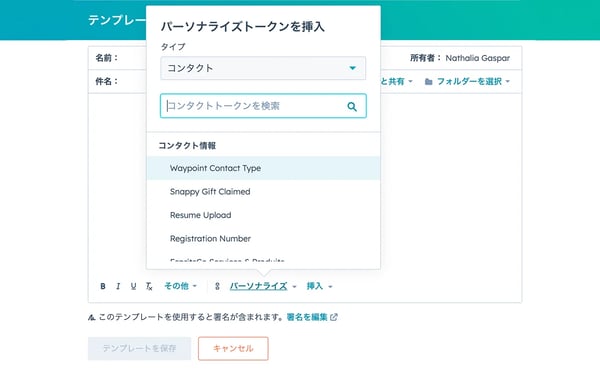personalize-one-on-one-emails-jp