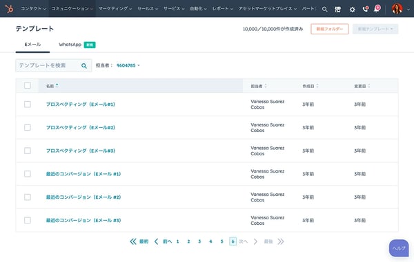 successful-email-templates-jp