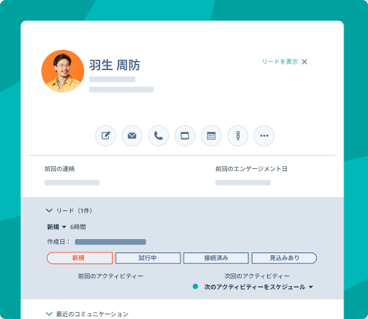 Sales Hub（営業管理ツール）の顧客情報画面イメージ
