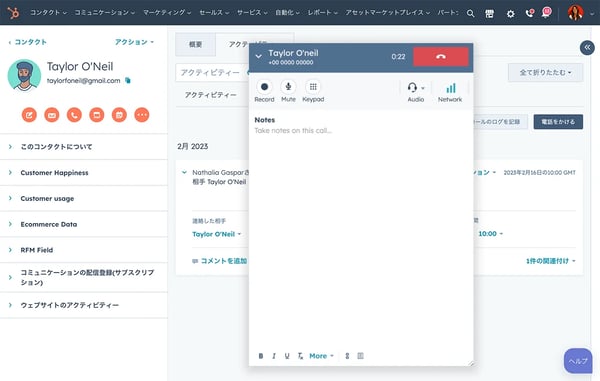 コールログ機能で通話を記録する画面のスクリーンショット 