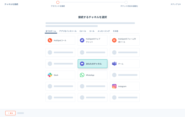 カスタムチャネルAPIを表示したService HubのヘルプデスクSUI