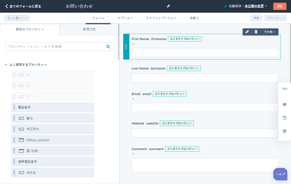 AiO-Website-FormsEditor-JP