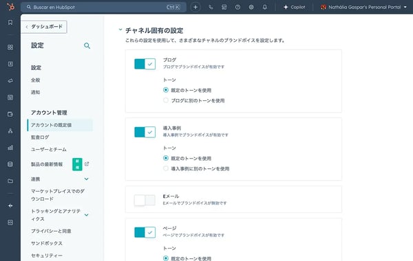 さまざまなコンテンツチャンネルを表示するHubSpotのブランドボイス機能のユーザーインターフェイス