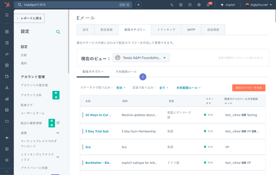 email-subscription-JP