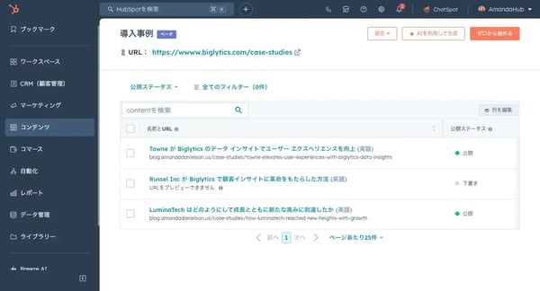 casestudygen-control-jp