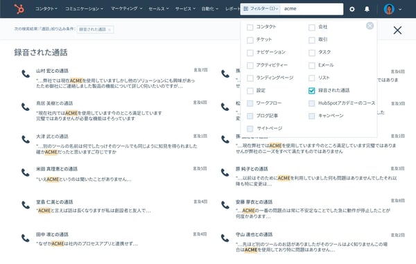 HubSpotのコミュニケーション インテリジェンス ツールの顧客とのコミュニケーション機能