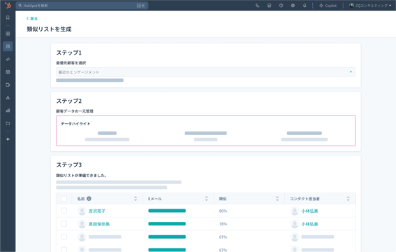 SmartCRM-Hero-image-JA