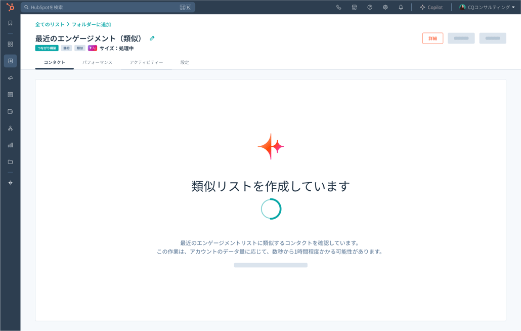 SmartCRM-Overview-Embed-Workflow-Loading-JA