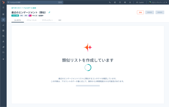 SmartCRM-Overview-Embed-Workflow-Loading-JA