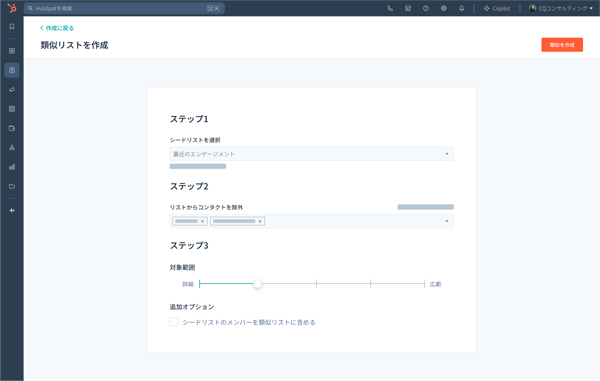 SmartCRM-Selecting-parameters-JA