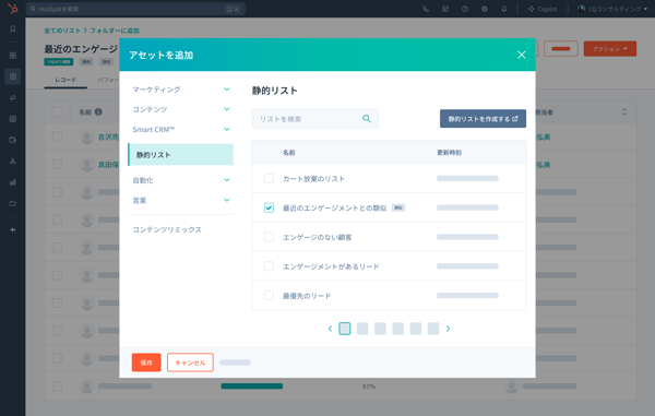 SmartCRM-Use-new-Lookalike-List-in-campaigns-JA