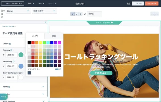 WYSIWYGエディターのインターフェイス