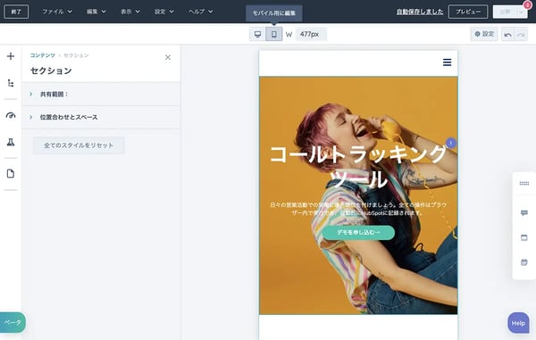 WYSIWYGエディターのレスポンシブデザイン画面
