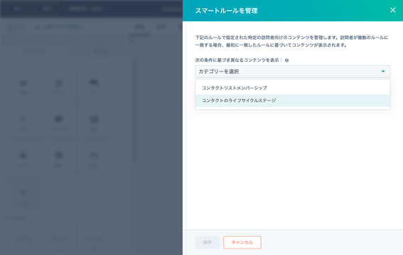 パーソナライズされたEメールにスマートルールを使用